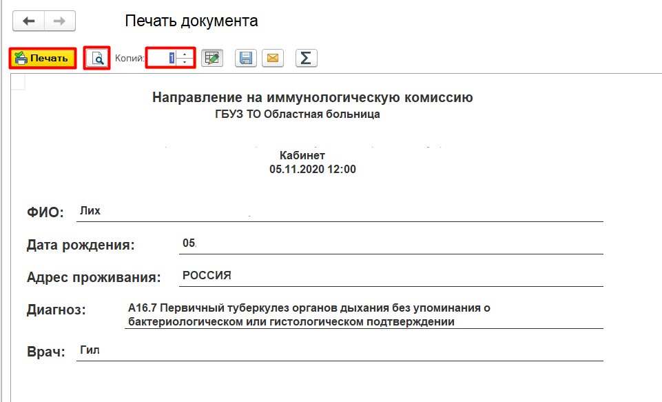 Медотвод От Прививки От Коронавируса Картинки